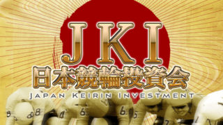 日本競輪投資会 JKI