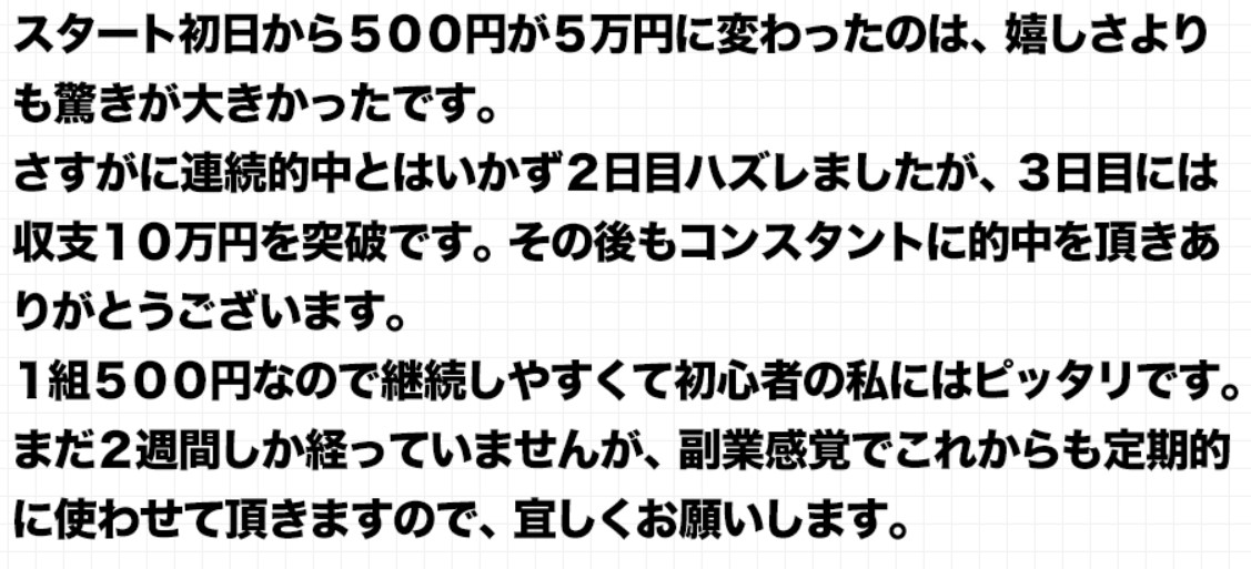 アンビシャスの口コミ