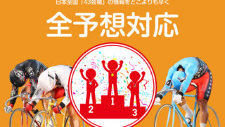ファンファーレ